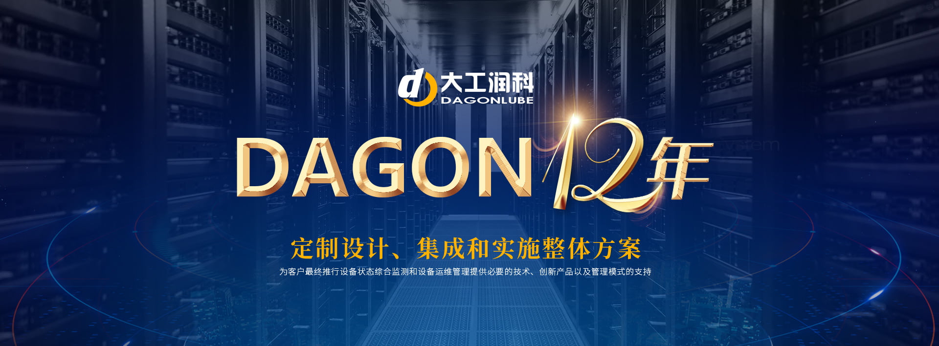 油液在線監測-設備運維管理-洛陽大工檢測技術有限公司